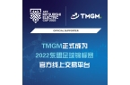 TMGM官网：成为全球市场投资大赢家的首选平台！